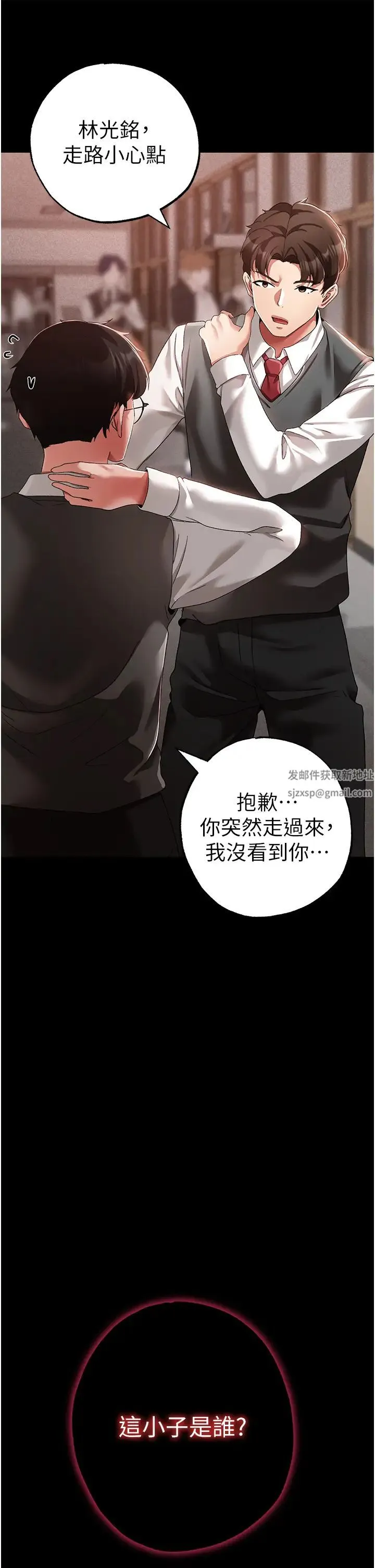 ↖㊣煞气a猛男㊣↘ - 第35话-侵犯学长的女人 - page 13