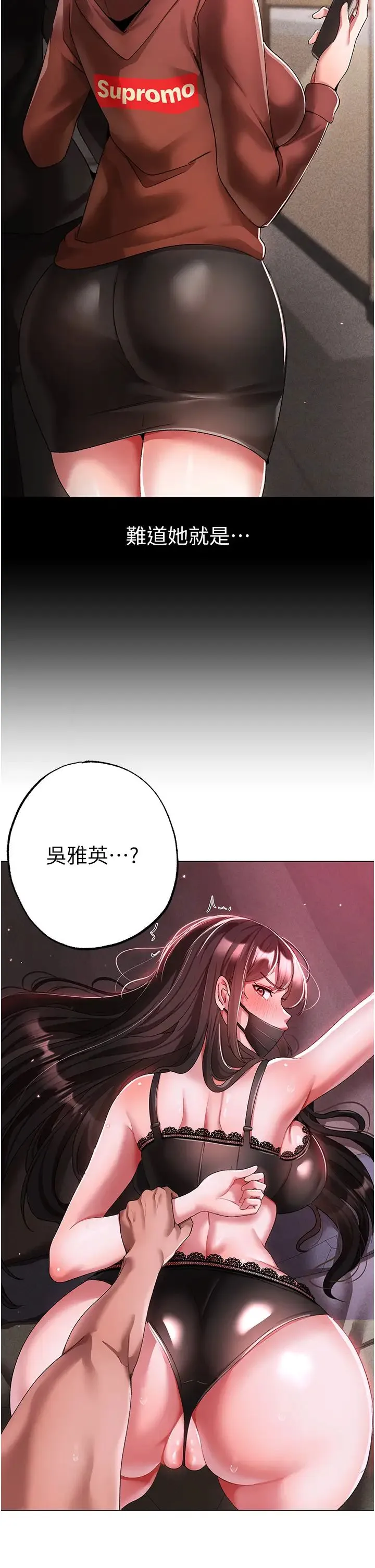 ↖㊣煞气a猛男㊣↘ - 第35话-侵犯学长的女人 - page 17