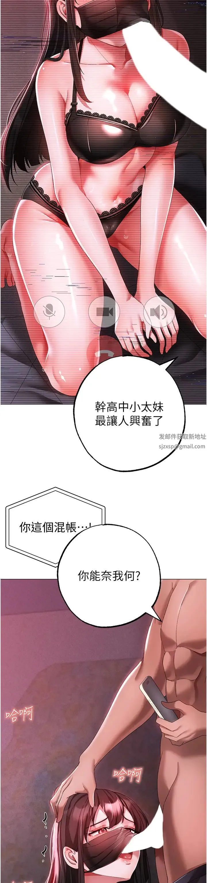 ↖㊣煞气a猛男㊣↘ - 第35话-侵犯学长的女人 - page 25