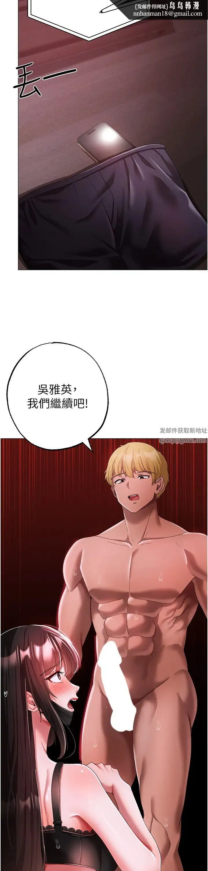 ↖㊣煞气a猛男㊣↘ - 第35话-侵犯学长的女人 - page 29