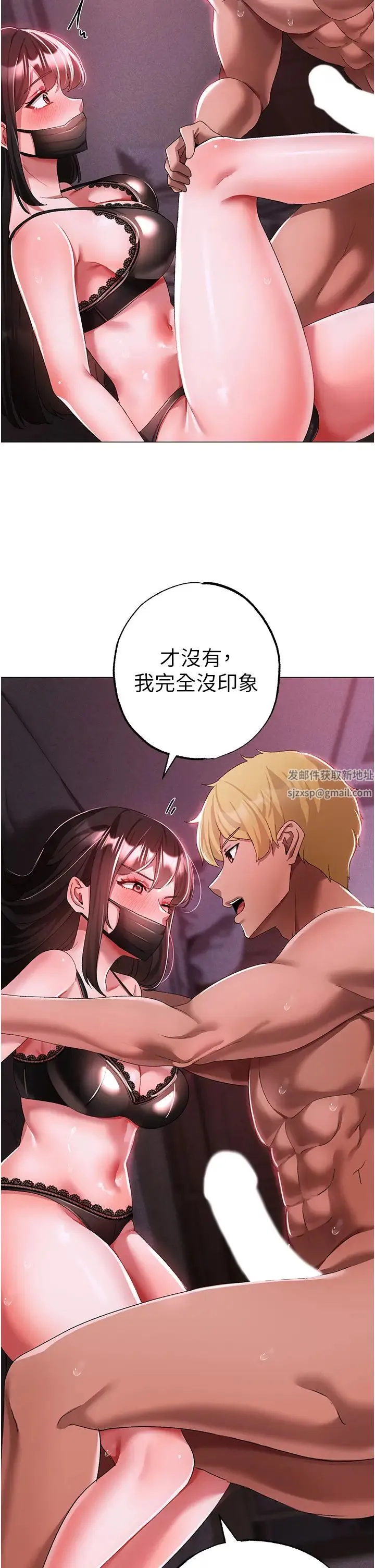 ↖㊣煞气a猛男㊣↘ - 第35话-侵犯学长的女人 - page 31