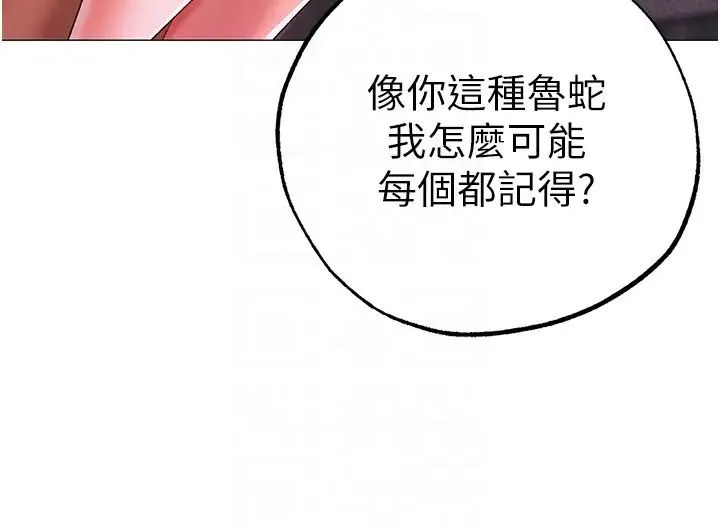 ↖㊣煞气a猛男㊣↘ - 第35话-侵犯学长的女人 - page 32