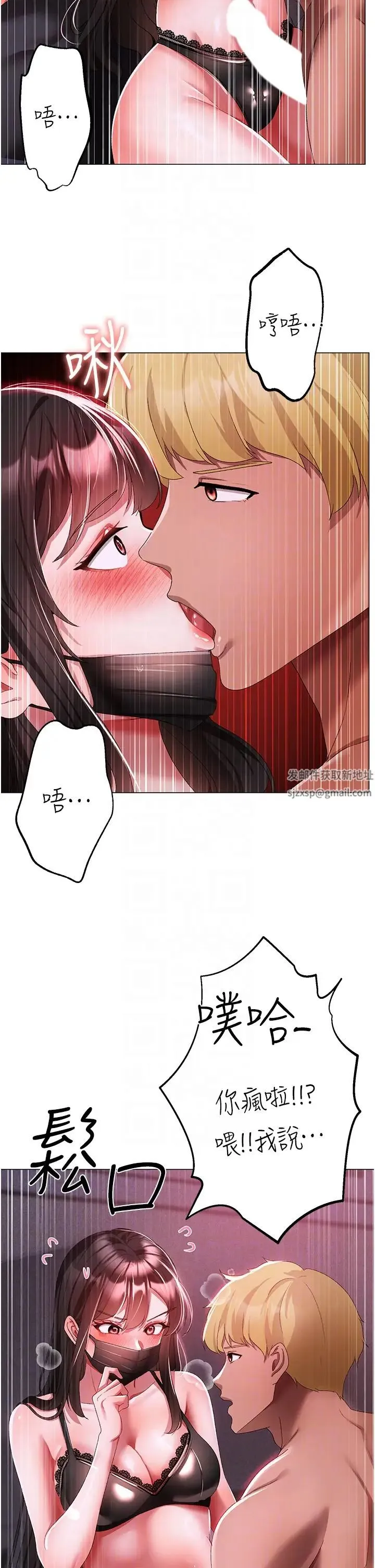 ↖㊣煞气a猛男㊣↘ - 第35话-侵犯学长的女人 - page 34