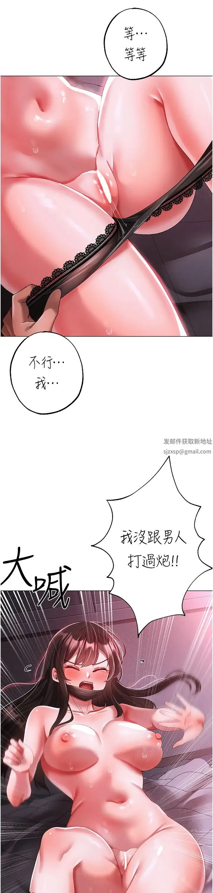 ↖㊣煞气a猛男㊣↘ - 第35话-侵犯学长的女人 - page 38