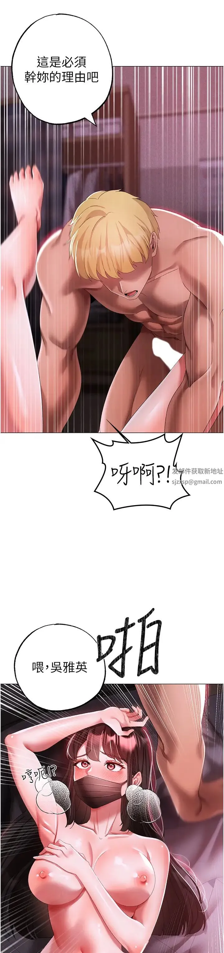 ↖㊣煞气a猛男㊣↘ - 第35话-侵犯学长的女人 - page 40