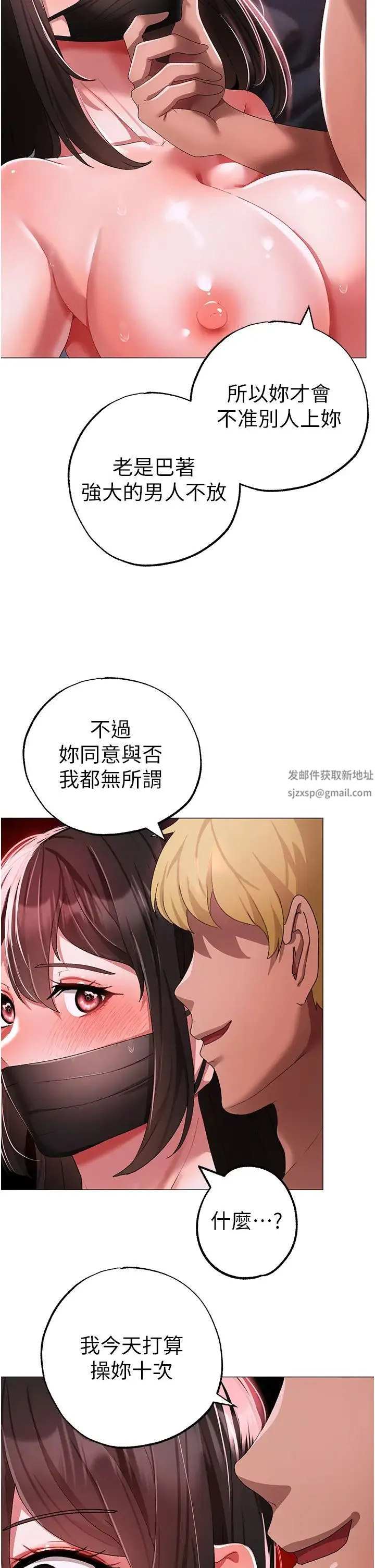 ↖㊣煞气a猛男㊣↘ - 第35话-侵犯学长的女人 - page 43
