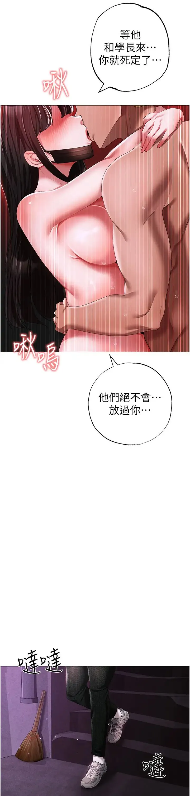 ↖㊣煞气a猛男㊣↘ - 第35话-侵犯学长的女人 - page 47
