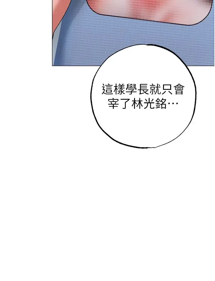 ↖㊣煞气a猛男㊣↘ - 第35话-侵犯学长的女人 - page 50