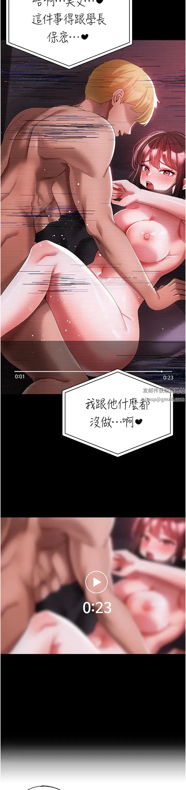 ↖㊣煞气a猛男㊣↘ - 第35话-侵犯学长的女人 - page 53