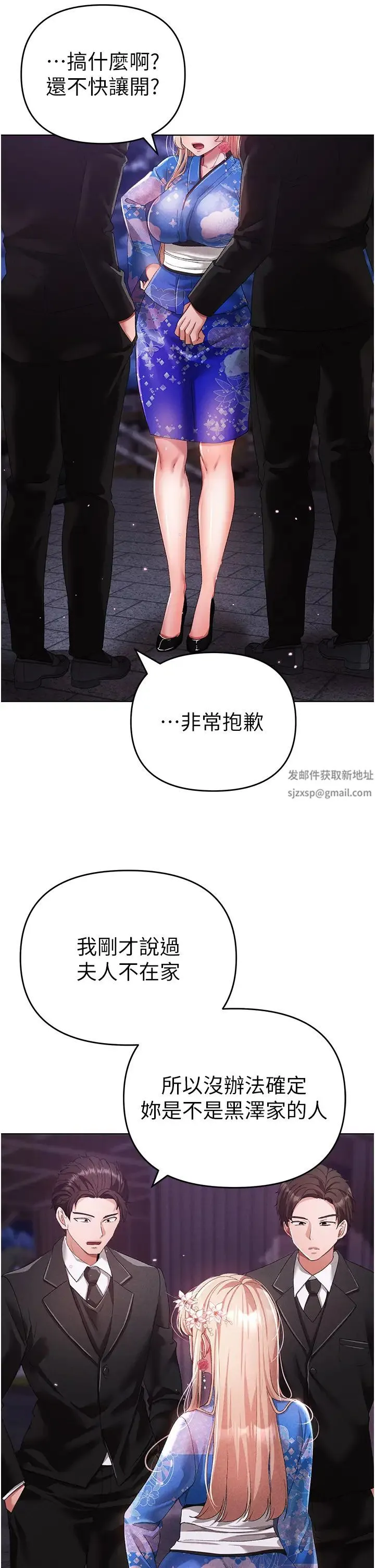 ↖㊣煞气a猛男㊣↘ - 第27话-火热的婚房 - page 4