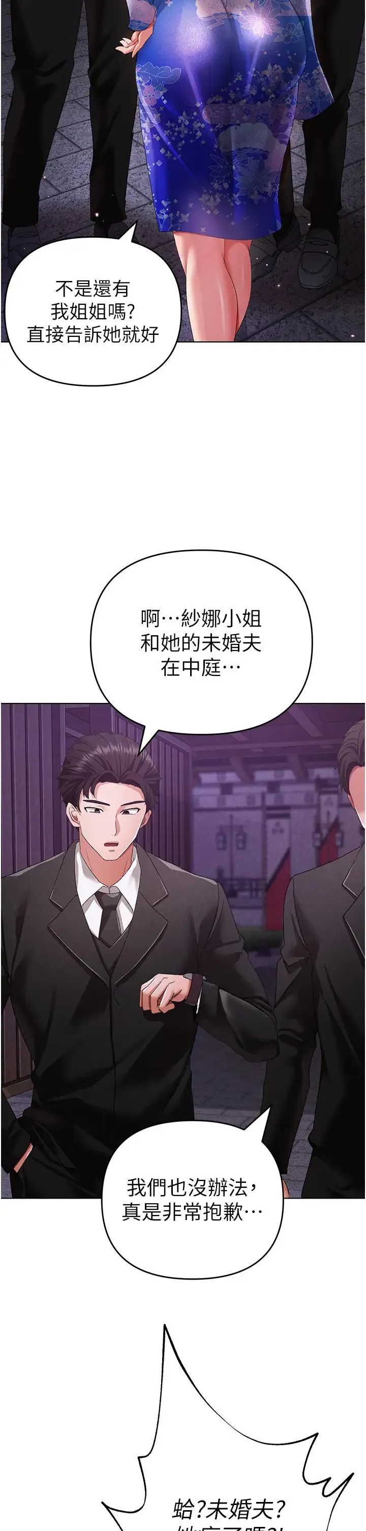 ↖㊣煞气a猛男㊣↘ - 第27话-火热的婚房 - page 5
