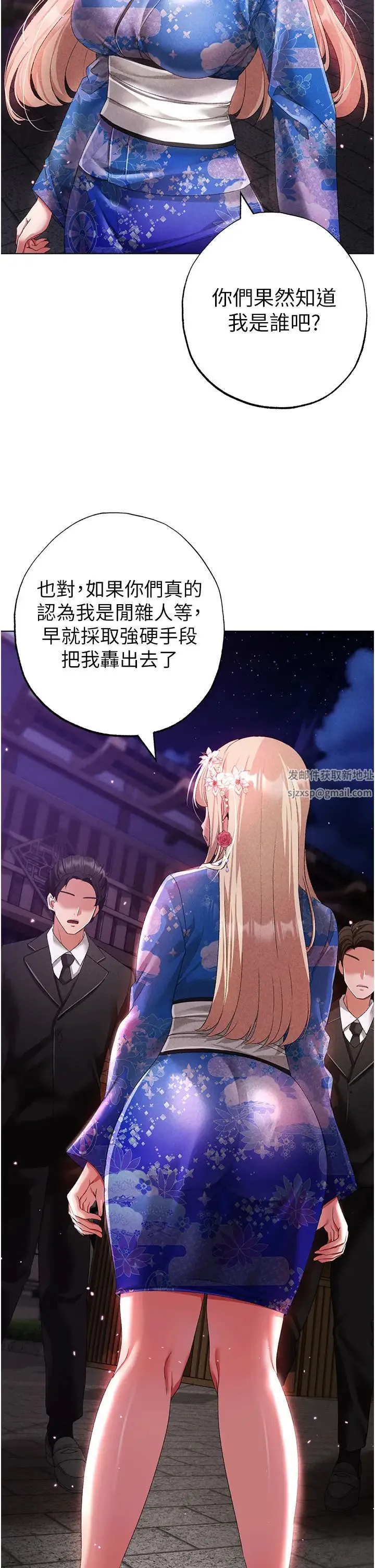 ↖㊣煞气a猛男㊣↘ - 第27话-火热的婚房 - page 7