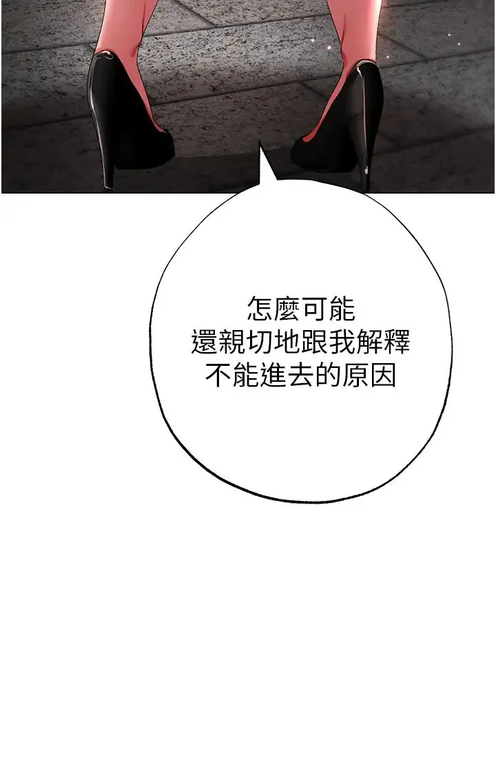↖㊣煞气a猛男㊣↘ - 第27话-火热的婚房 - page 8