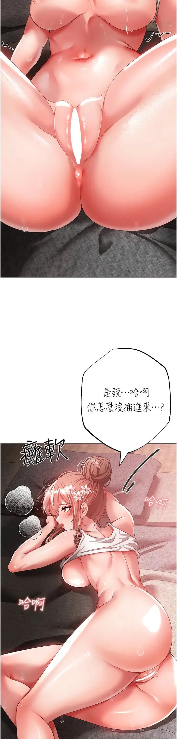 ↖㊣煞气a猛男㊣↘ - 第27话-火热的婚房 - page 14