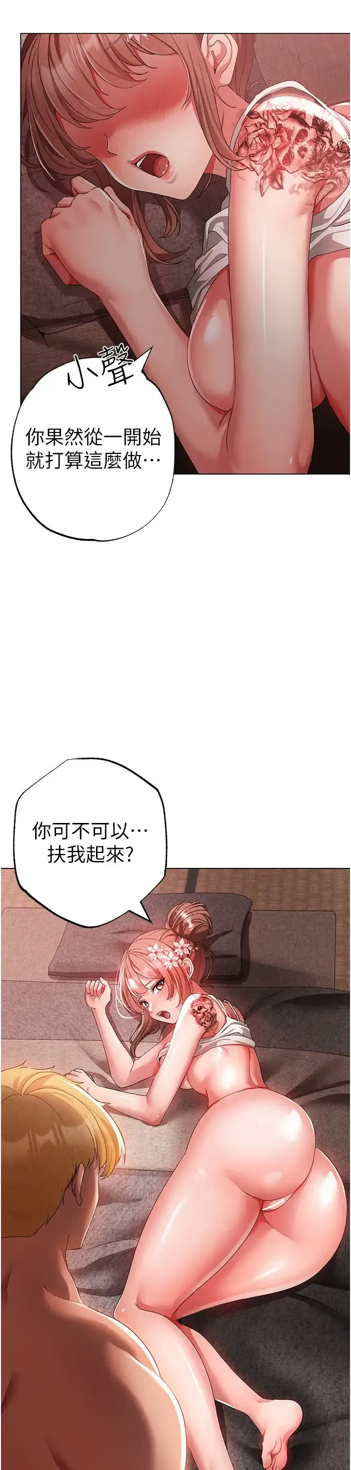 ↖㊣煞气a猛男㊣↘ - 第27话-火热的婚房 - page 17
