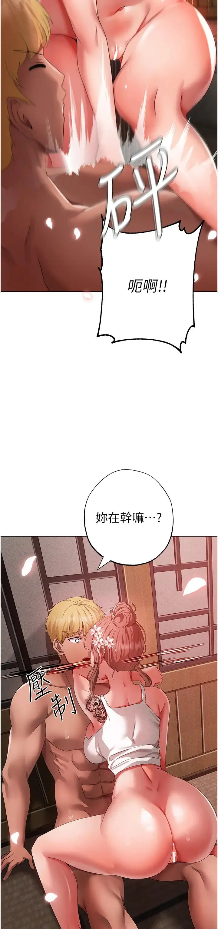 ↖㊣煞气a猛男㊣↘ - 第27话-火热的婚房 - page 21