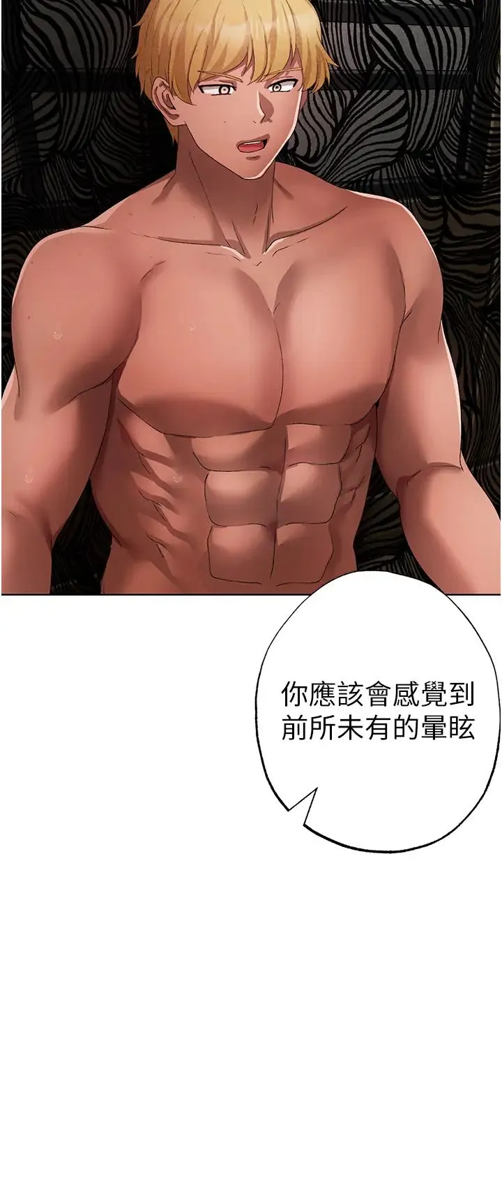 ↖㊣煞气a猛男㊣↘ - 第27话-火热的婚房 - page 23