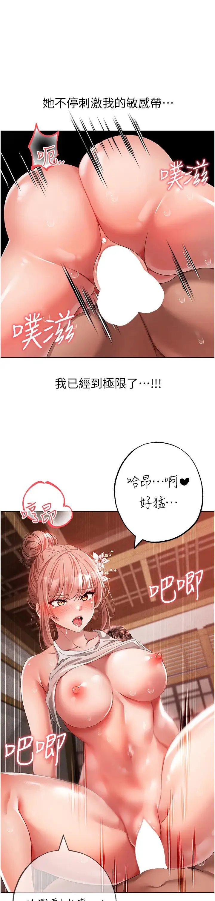 ↖㊣煞气a猛男㊣↘ - 第27话-火热的婚房 - page 37