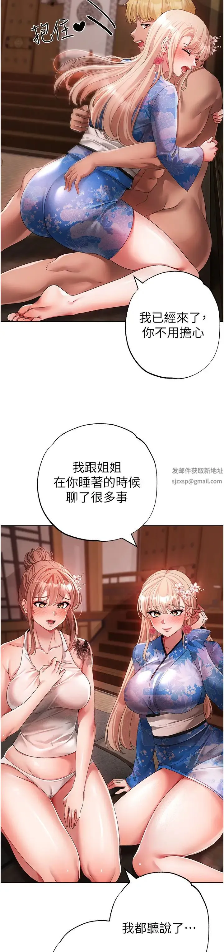 ↖㊣煞气a猛男㊣↘ - 第27话-火热的婚房 - page 47