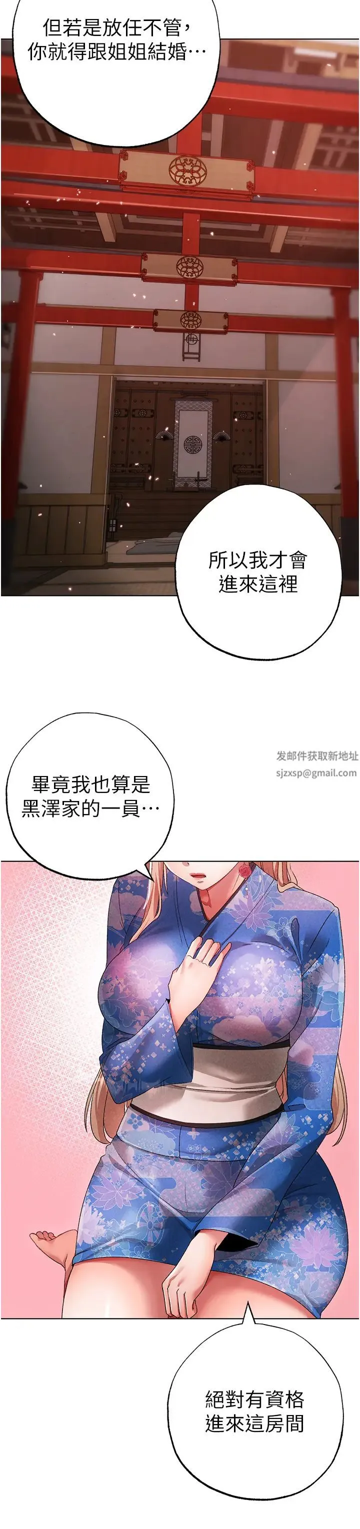 ↖㊣煞气a猛男㊣↘ - 第27话-火热的婚房 - page 52