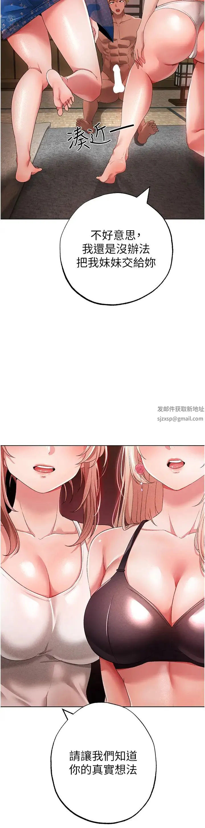↖㊣煞气a猛男㊣↘ - 第27话-火热的婚房 - page 54