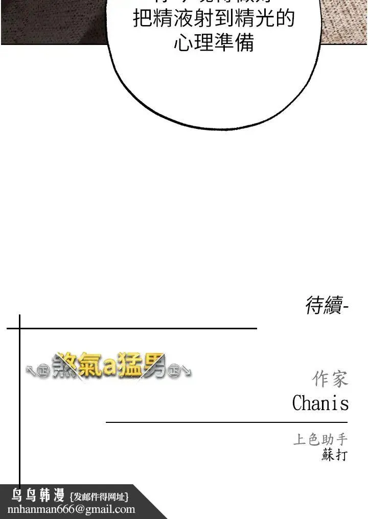 ↖㊣煞气a猛男㊣↘ - 第27话-火热的婚房 - page 56