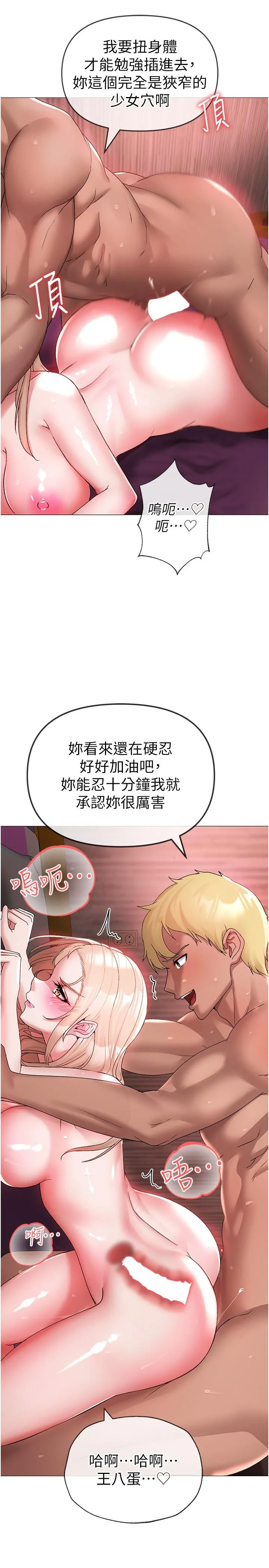 ↖㊣煞气a猛男㊣↘ - 第12话-用大肉棒蹂躏小穴 - page 8