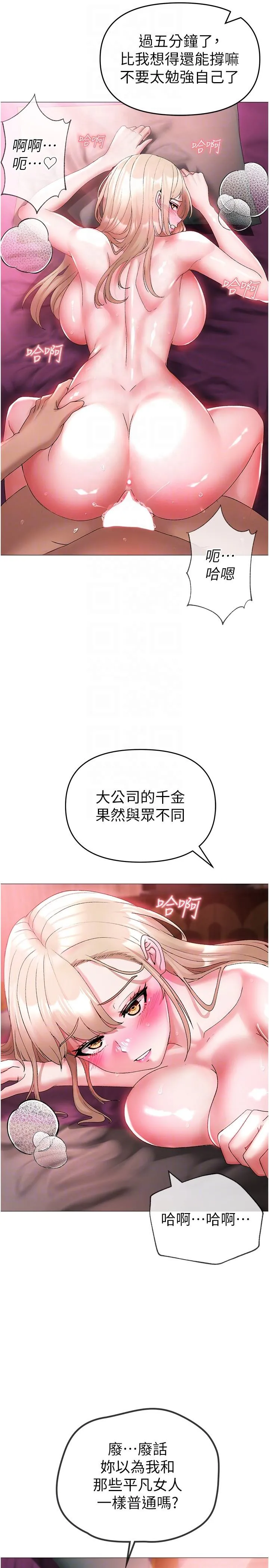 ↖㊣煞气a猛男㊣↘ - 第12话-用大肉棒蹂躏小穴 - page 10