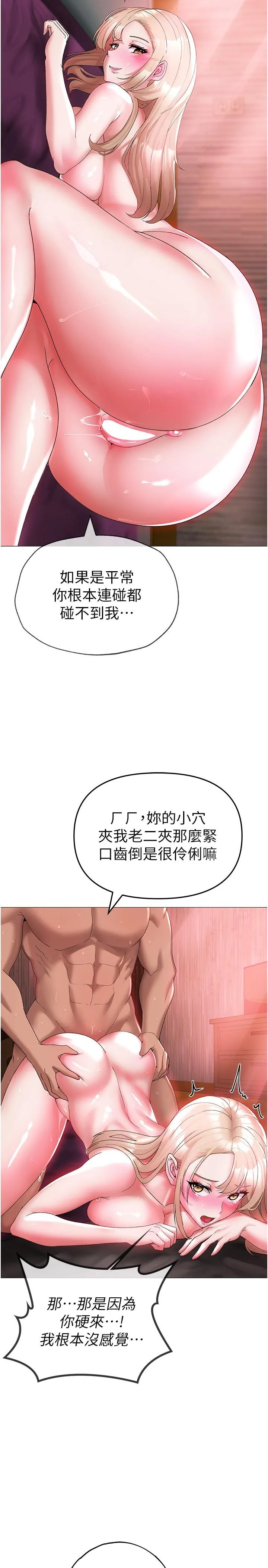 ↖㊣煞气a猛男㊣↘ - 第12话-用大肉棒蹂躏小穴 - page 11