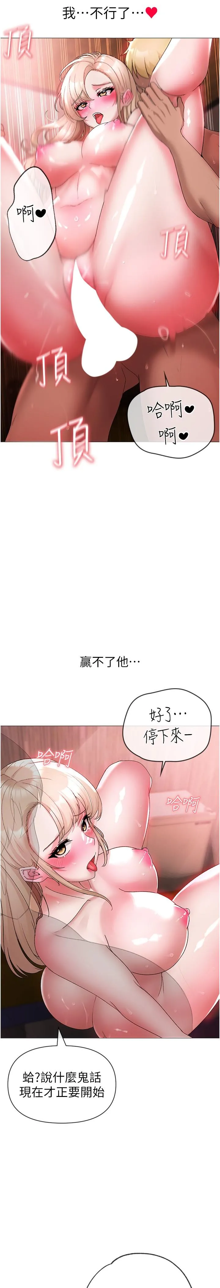↖㊣煞气a猛男㊣↘ - 第12话-用大肉棒蹂躏小穴 - page 16