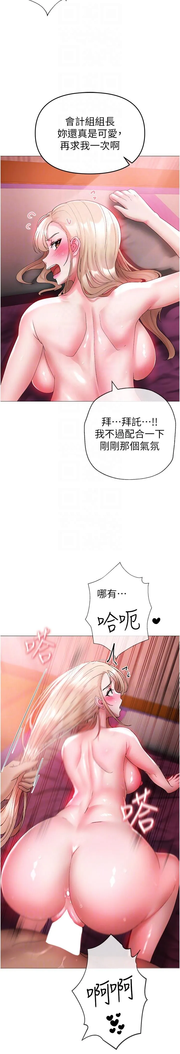 ↖㊣煞气a猛男㊣↘ - 第12话-用大肉棒蹂躏小穴 - page 18