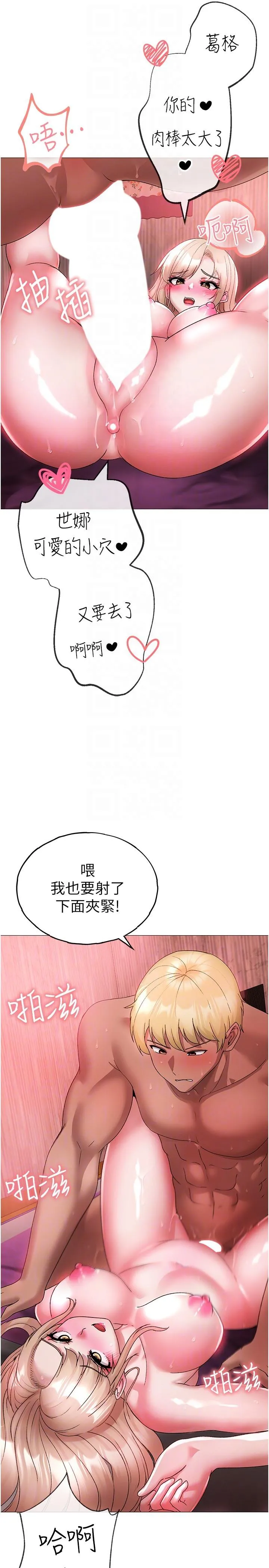 ↖㊣煞气a猛男㊣↘ - 第12话-用大肉棒蹂躏小穴 - page 26