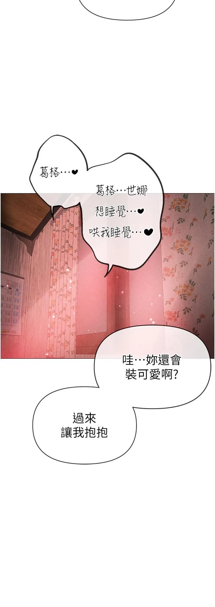 ↖㊣煞气a猛男㊣↘ - 第12话-用大肉棒蹂躏小穴 - page 29