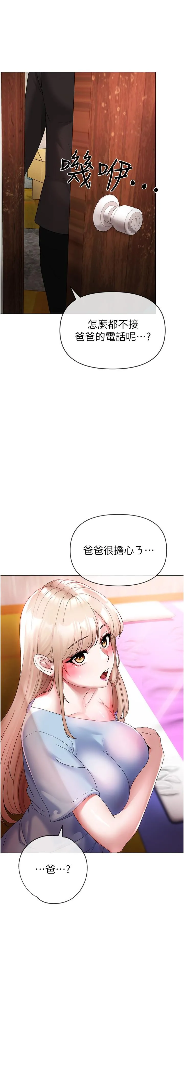 ↖㊣煞气a猛男㊣↘ - 第12话-用大肉棒蹂躏小穴 - page 40