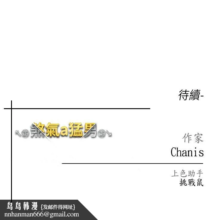 ↖㊣煞气a猛男㊣↘ - 第12话-用大肉棒蹂躏小穴 - page 42