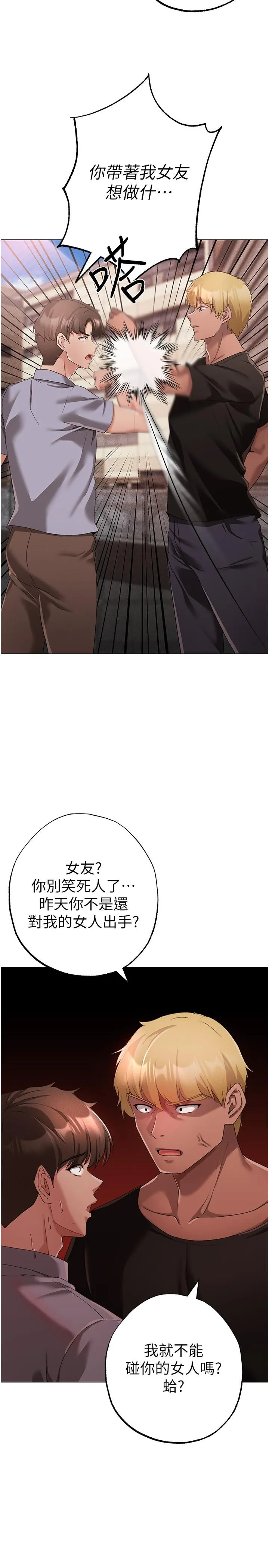 ↖㊣煞气a猛男㊣↘ - 第18话-你女友讚到不行 - page 9