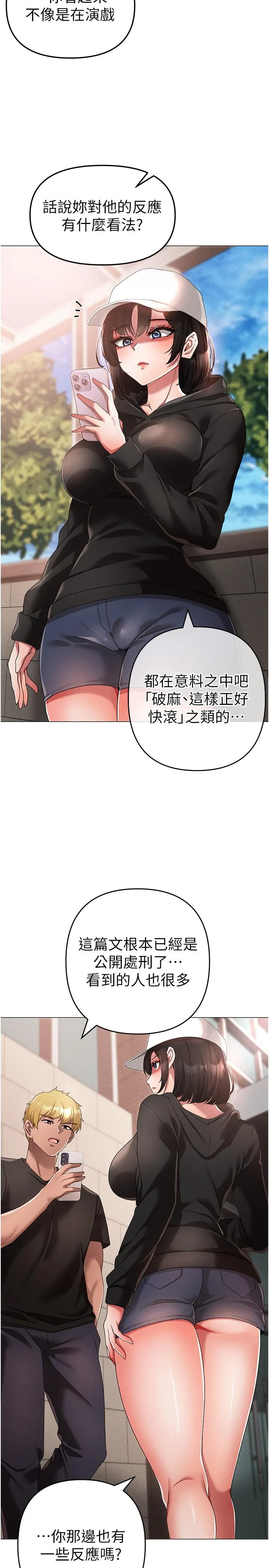 ↖㊣煞气a猛男㊣↘ - 第18话-你女友讚到不行 - page 17