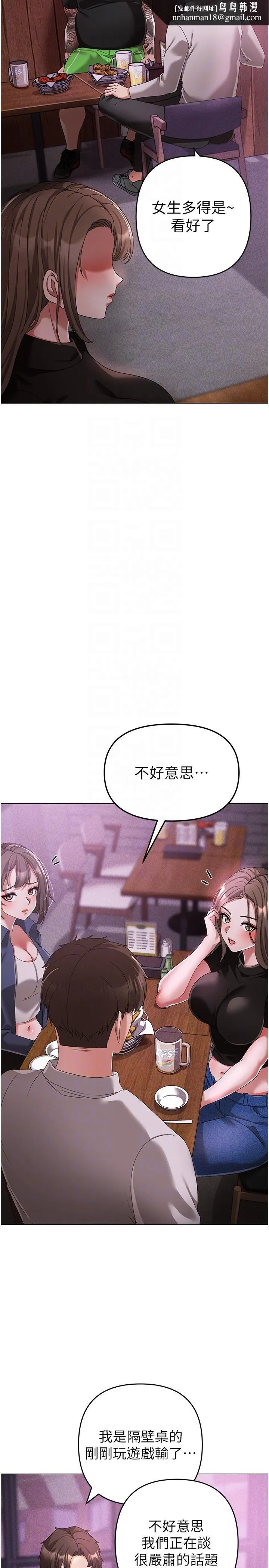 ↖㊣煞气a猛男㊣↘ - 第18话-你女友讚到不行 - page 24