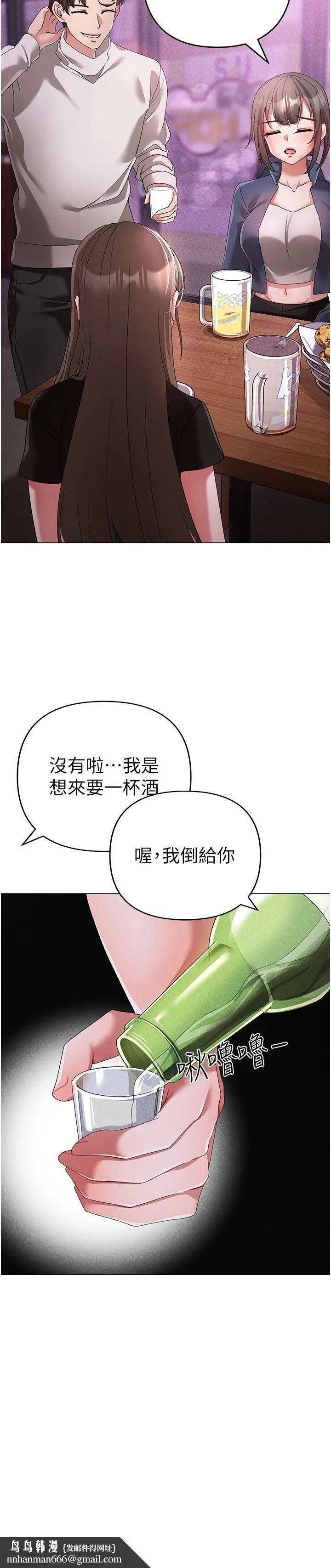 ↖㊣煞气a猛男㊣↘ - 第18话-你女友讚到不行 - page 25