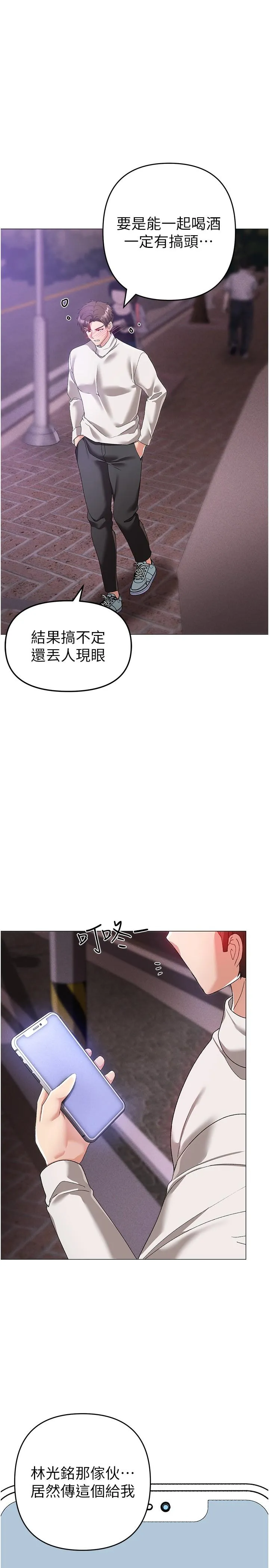 ↖㊣煞气a猛男㊣↘ - 第18话-你女友讚到不行 - page 27