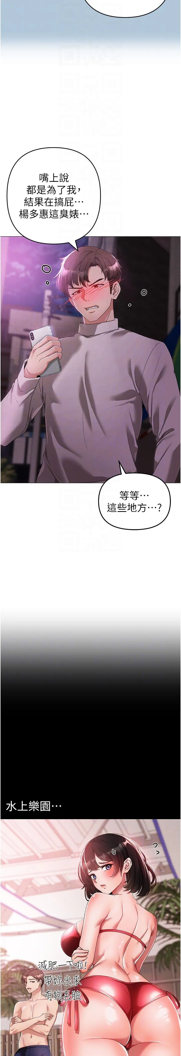 ↖㊣煞气a猛男㊣↘ - 第18话-你女友讚到不行 - page 30