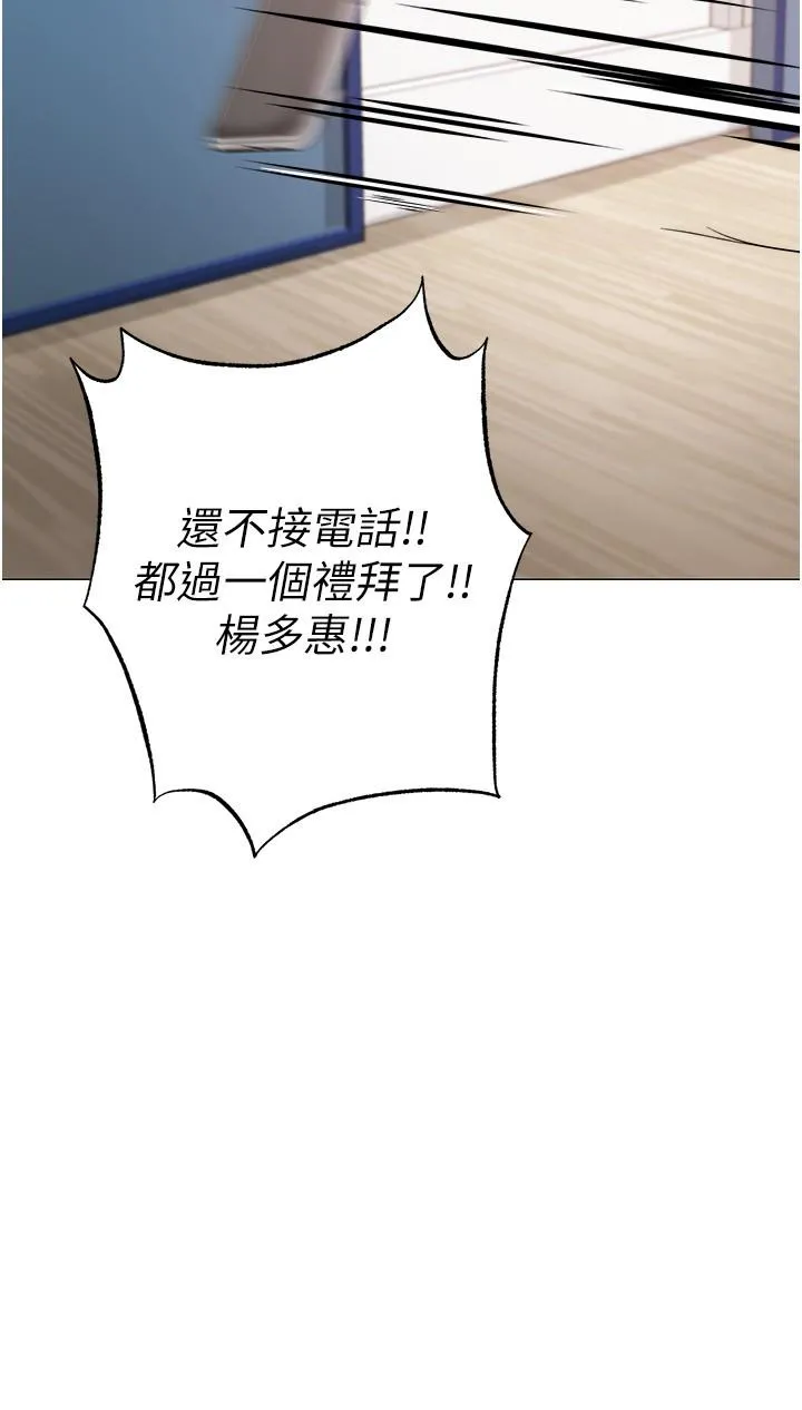 ↖㊣煞气a猛男㊣↘ - 第18话-你女友讚到不行 - page 35