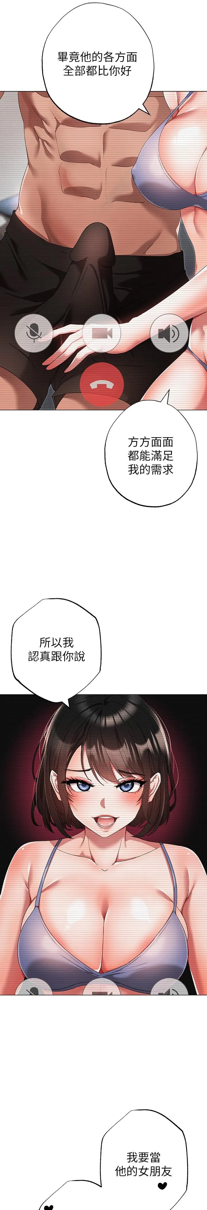 ↖㊣煞气a猛男㊣↘ - 第18话-你女友讚到不行 - page 44