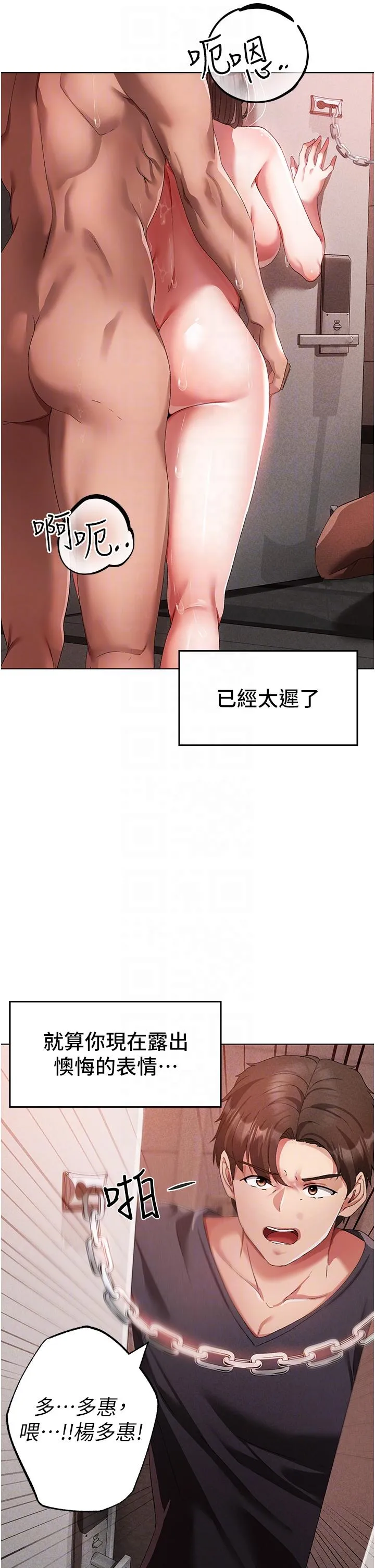 ↖㊣煞气a猛男㊣↘ - 第20话-在前男友面前被破处 - page 6