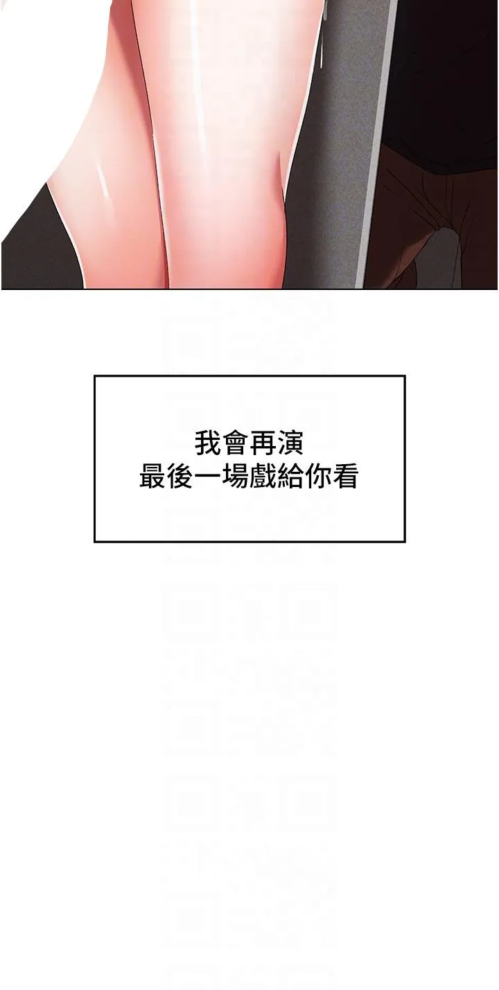 ↖㊣煞气a猛男㊣↘ - 第20话-在前男友面前被破处 - page 10