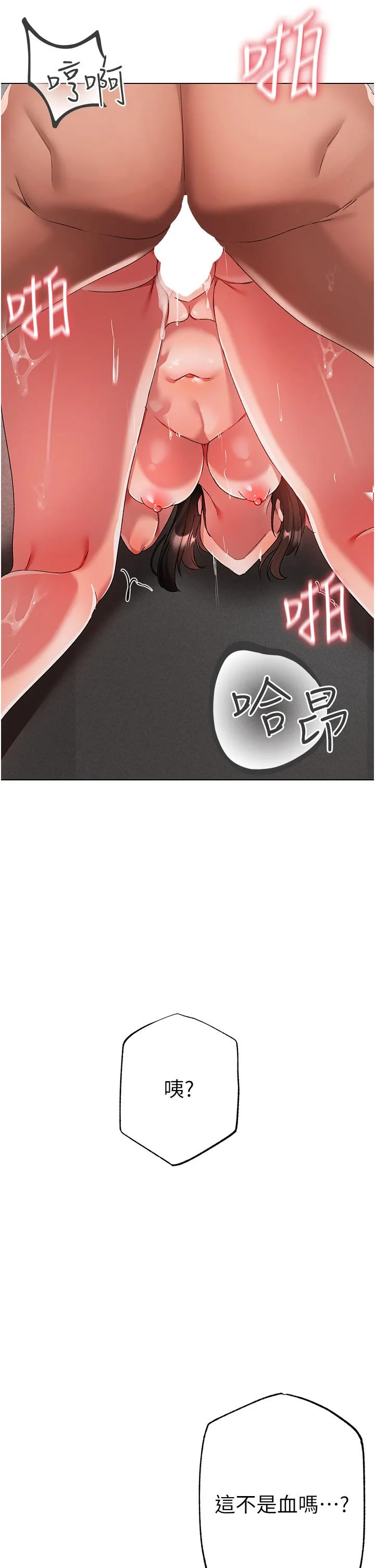 ↖㊣煞气a猛男㊣↘ - 第20话-在前男友面前被破处 - page 20