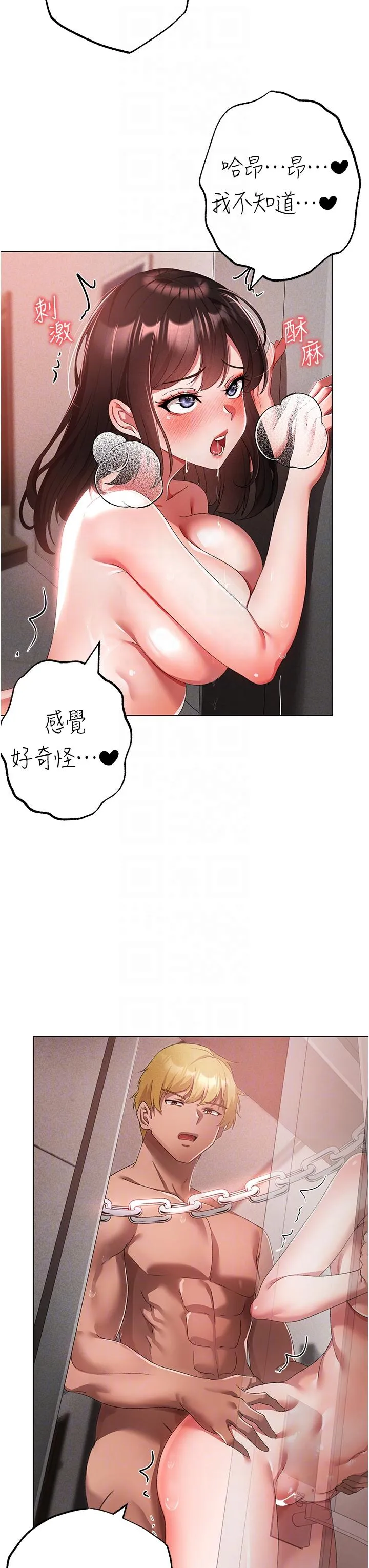 ↖㊣煞气a猛男㊣↘ - 第20话-在前男友面前被破处 - page 22