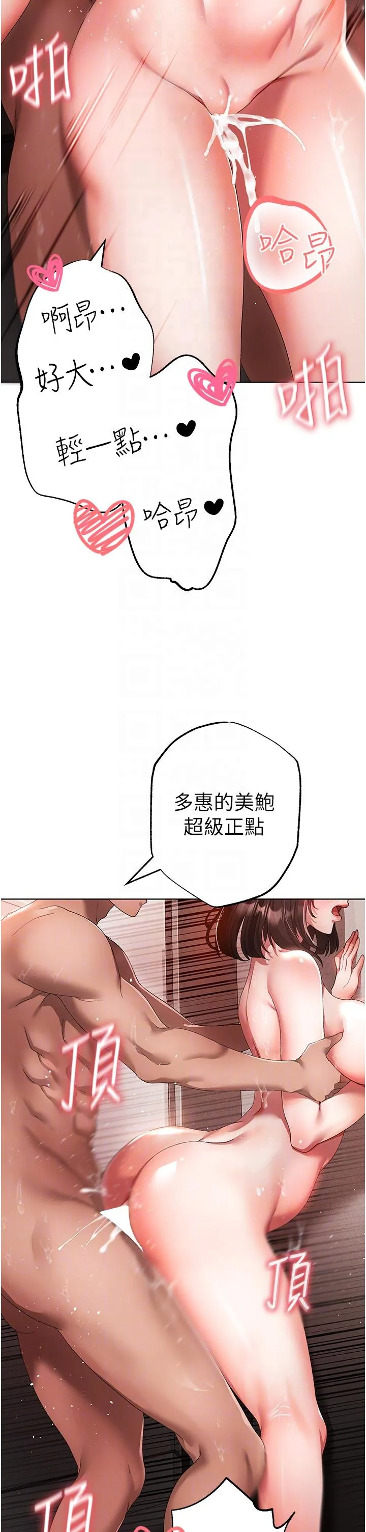 ↖㊣煞气a猛男㊣↘ - 第20话-在前男友面前被破处 - page 34