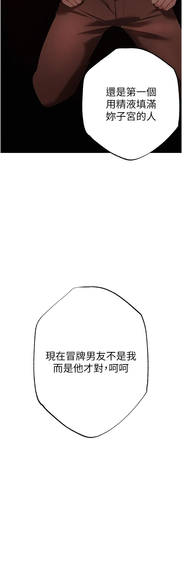 ↖㊣煞气a猛男㊣↘ - 第20话-在前男友面前被破处 - page 44