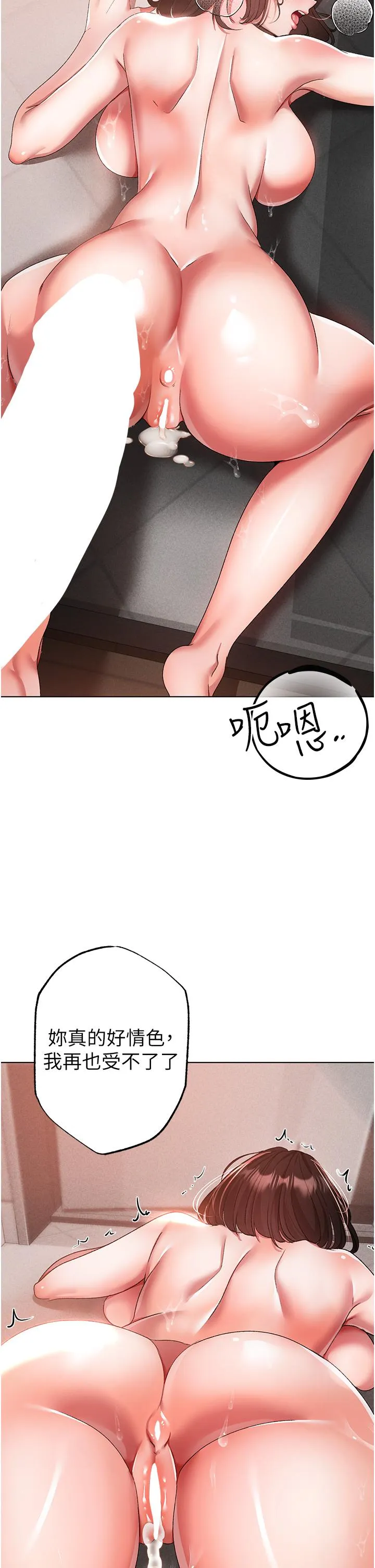 ↖㊣煞气a猛男㊣↘ - 第20话-在前男友面前被破处 - page 48